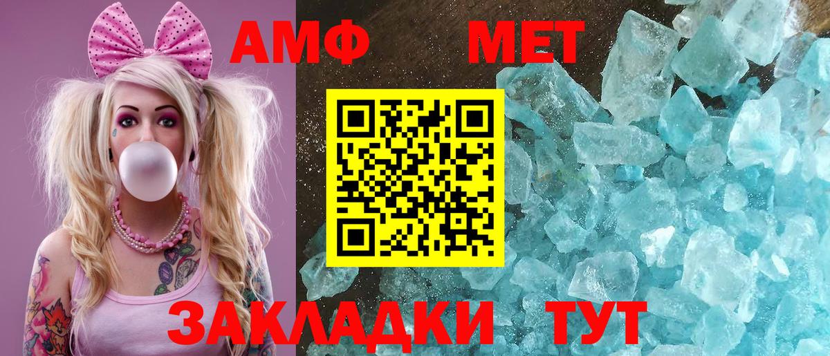 Amphetamine Розовый Краснокаменск