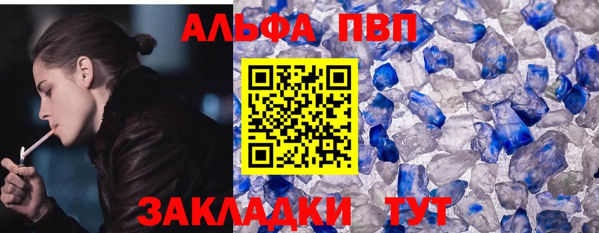 A PVP крисы CK Краснокаменск