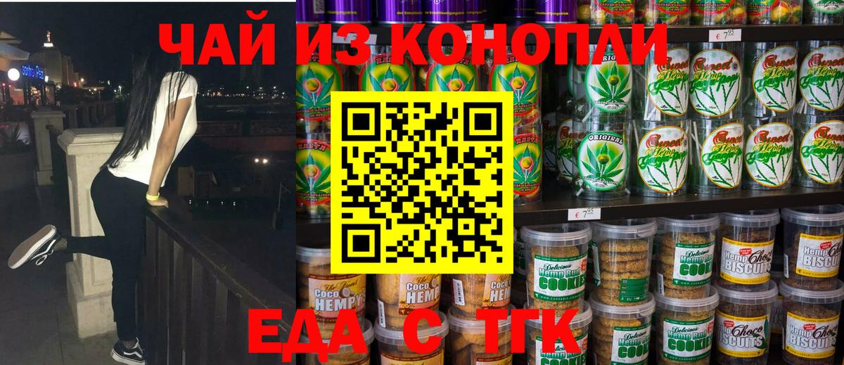 Canna-Cookies конопля  Вход с VPN  Краснокаменск 