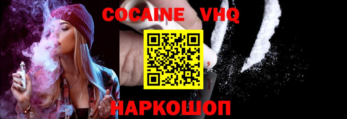 Кокаин Колумбийский Краснокаменск