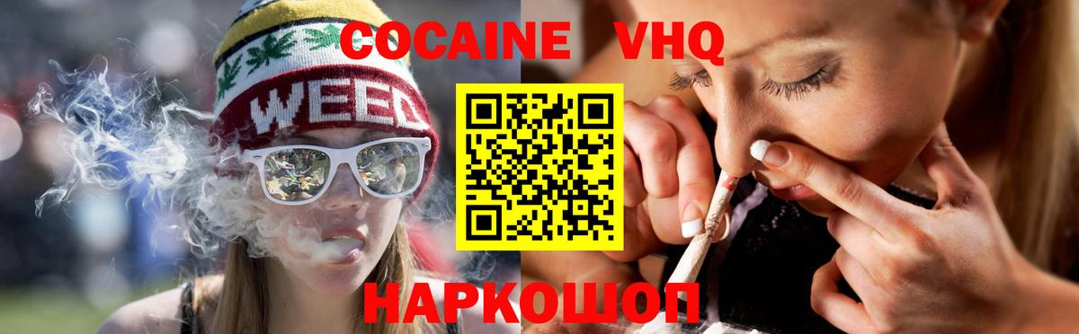 Кокаин 99%  Вход с VPN  Кокаин Эквадор  Краснокаменск 