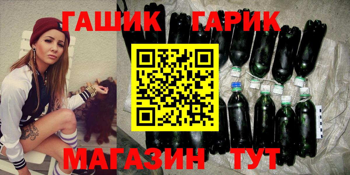 ГАШ  Вход с VPN  Краснокаменск  ГАШИШ Premium  ГАШИШ hashish 