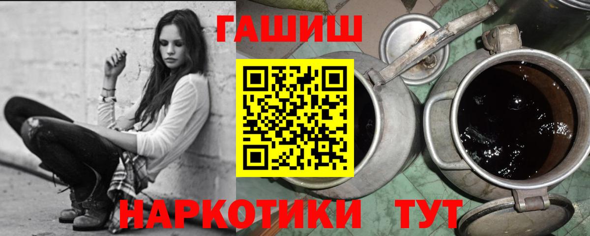 ГАШ гашик Краснокаменск