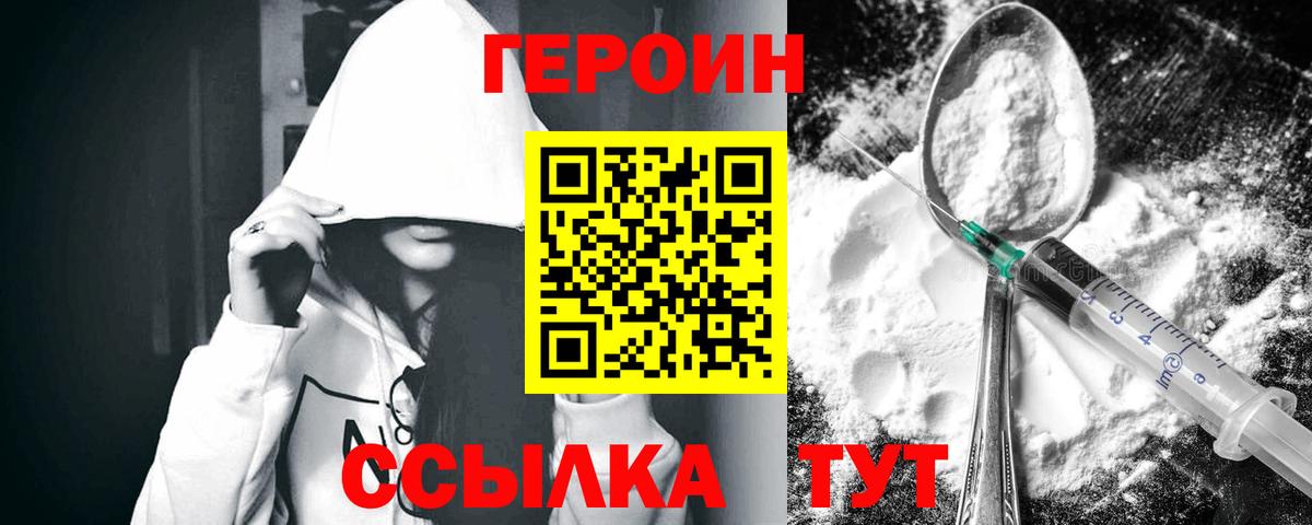 Краснокаменск  Героин афганец  ГЕРОИН  Вход с VPN 