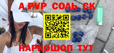 наркотики Ставрополь