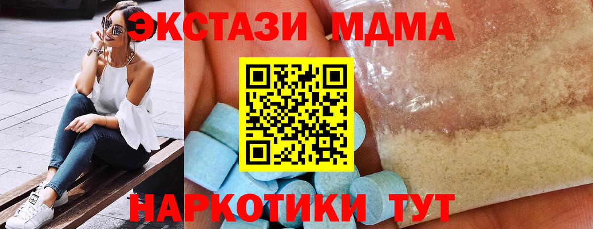 Краснокаменск  MDMA VHQ  МДМА crystal  Вход с VPN 