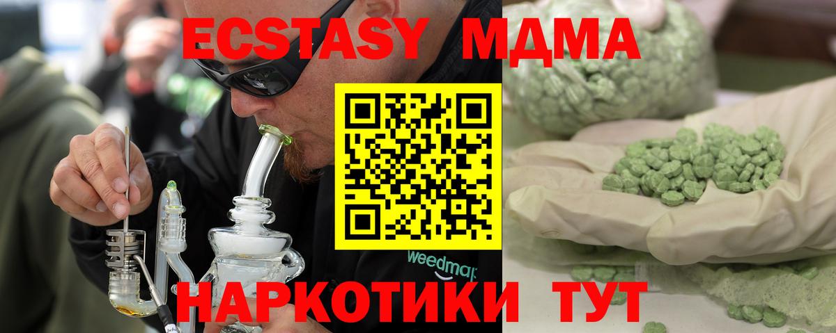 МДМА кристаллы Краснокаменск