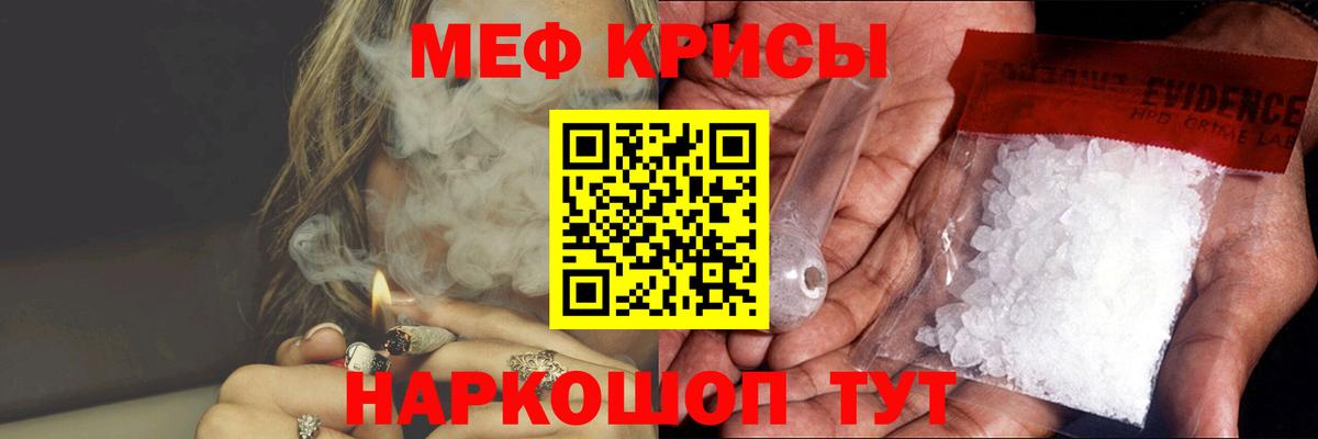Меф мяу мяу кристаллы Краснокаменск