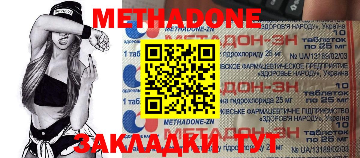 OMG   МЕТАДОН VHQ  Метадон мёд  Вход с VPN  Краснокаменск 