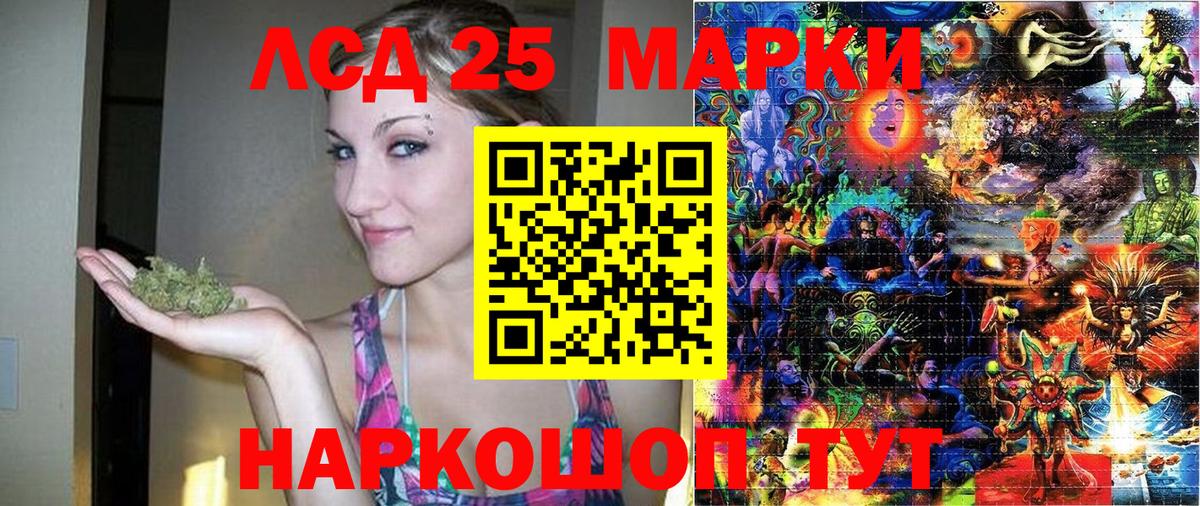 Краснокаменск  Марки N-bome 1500мкг  Вход с VPN 