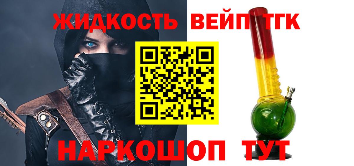 ТГК вейп  Вход с VPN  ТГК вейп  Краснокаменск 