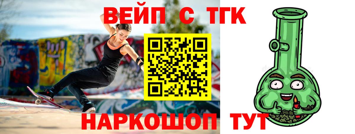 ТГК концентрат Краснокаменск