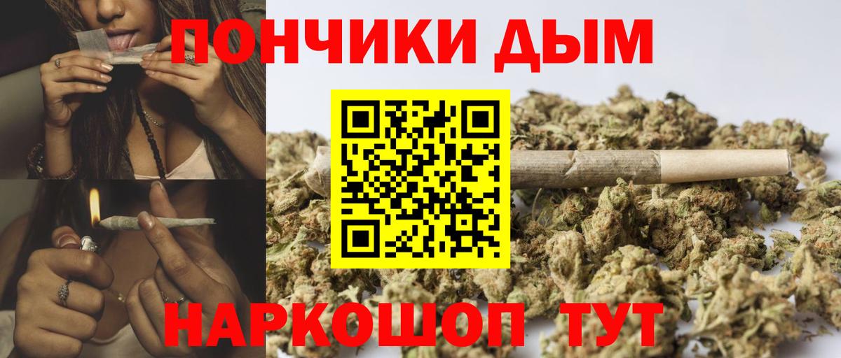Краснокаменск  МАРИХУАНА Amnesia  Конопля White Widow  Вход с VPN  Каннабис OG Kush 